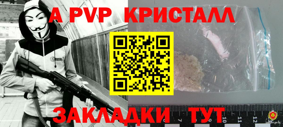 APVP VHQ  Альфа ПВП СК  Alpha PVP мука  Вход с VPN  APVP  Кондопога 