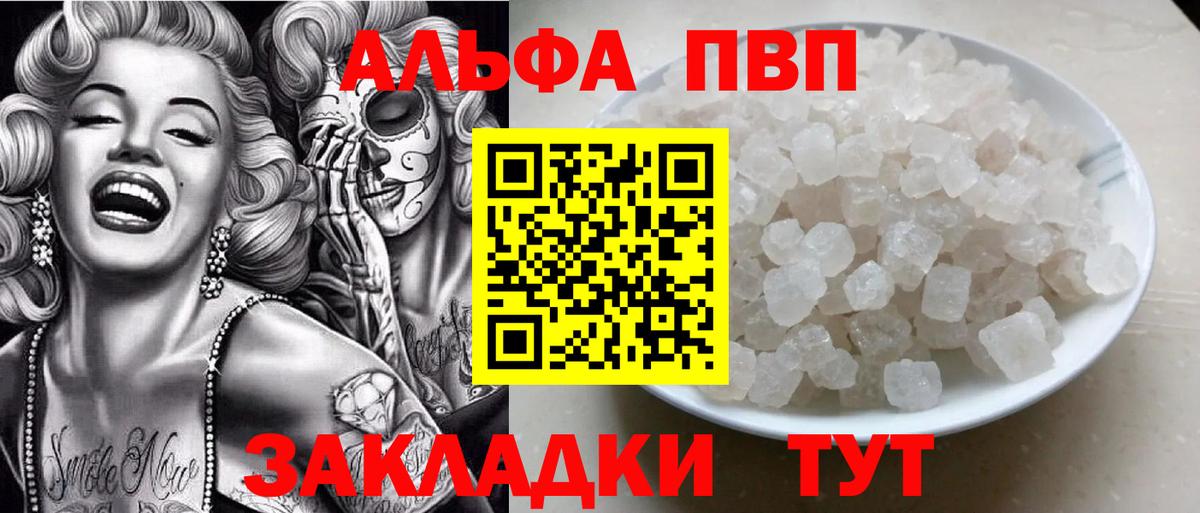 Alpha-PVP кристаллы Кондопога