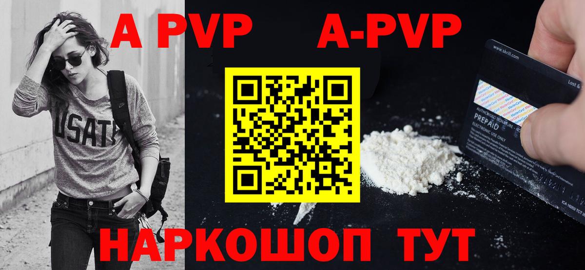 A-PVP мука  А ПВП кристаллы  Alpha-PVP  хочу наркоту  Кондопога  Alpha PVP крисы CK 