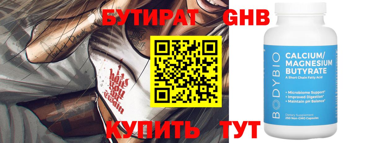 Бутират оксана Кондопога