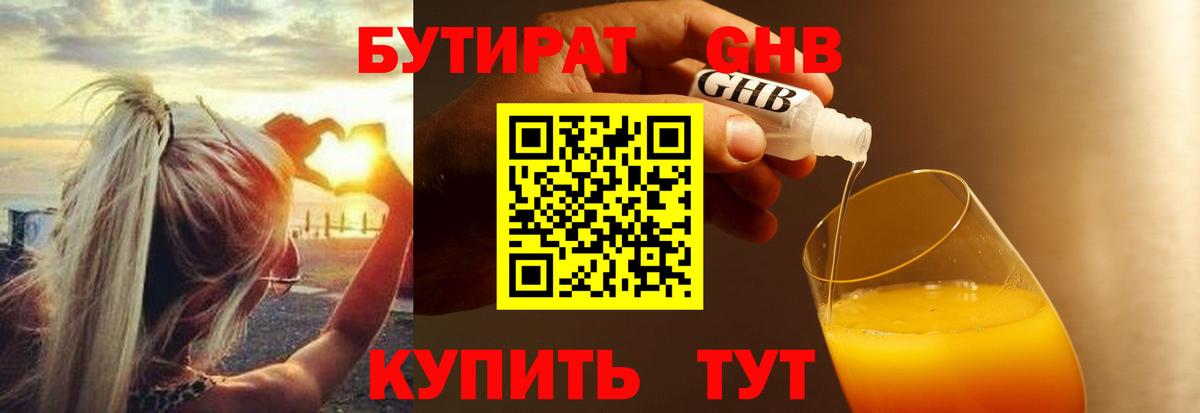 Бутират буратино  Кондопога 