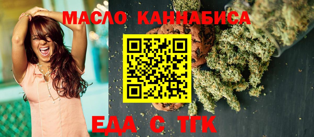 Кондопога  Печенье с ТГК марихуана  Вход с VPN 