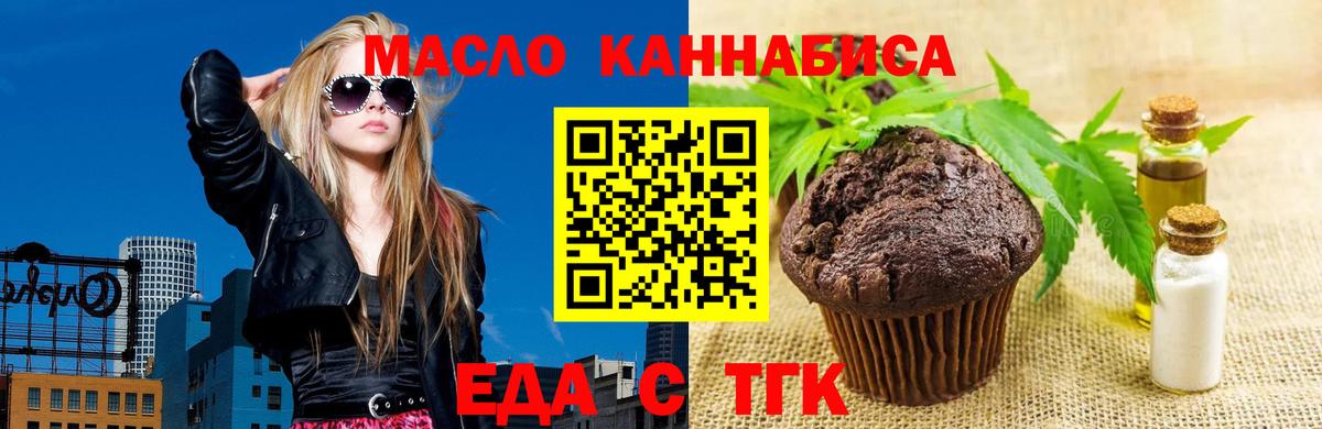 Cannafood конопля  Кондопога 