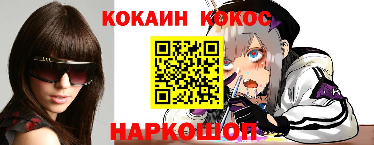 COCAIN 97%  Кондопога  Кокаин Эквадор 