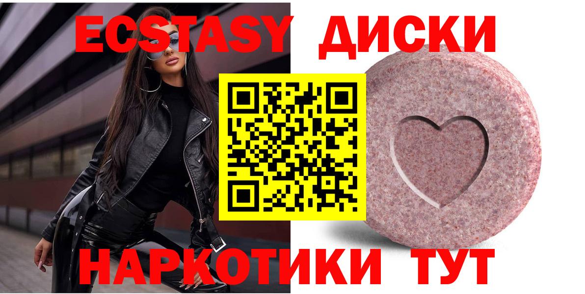 Экстази MDMA  ЭКСТАЗИ круглые  ЭКСТАЗИ  Вход с VPN  Кондопога 