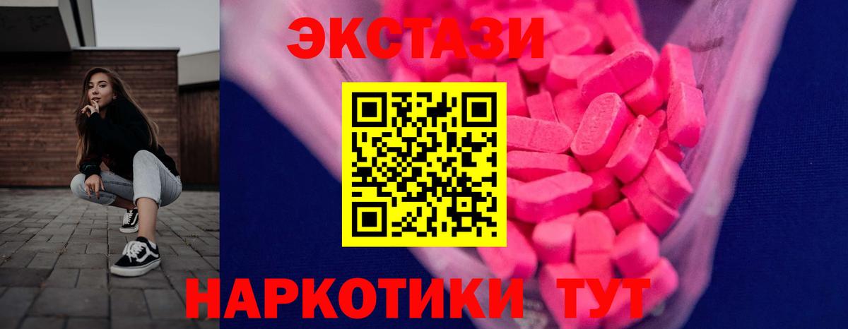 ЭКСТАЗИ 280мг  Ecstasy  Кондопога  Ecstasy Philipp Plein 