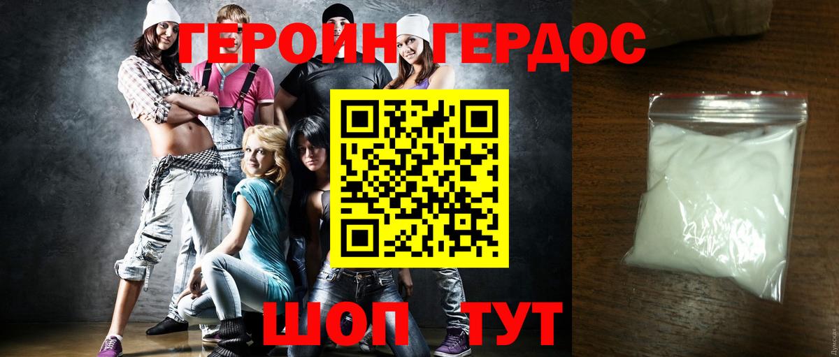 Героин Heroin Кондопога