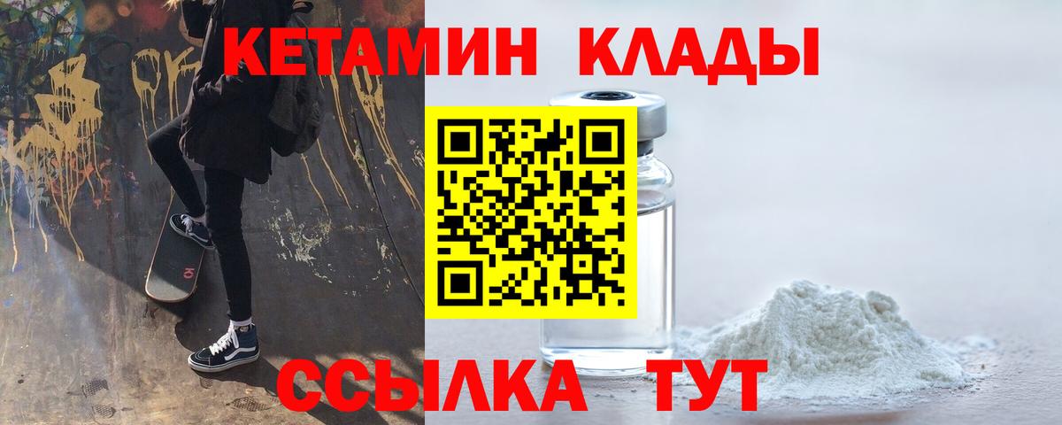 Кетамин VHQ  darknet наркотические препараты  КЕТАМИН VHQ  Кондопога 