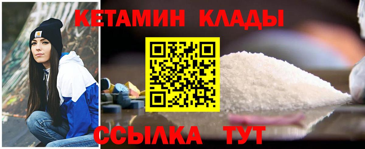 Кетамин ketamine Кондопога