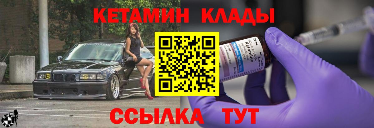 Кондопога  КЕТАМИН VHQ  Вход с VPN 