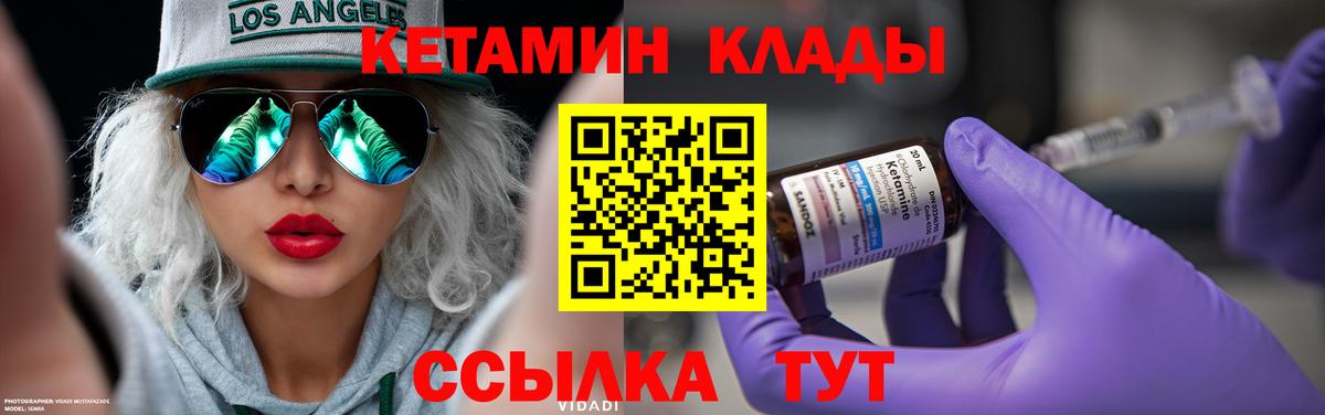 КЕТАМИН VHQ Кондопога