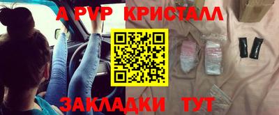 ALPHA PVP Балашиха