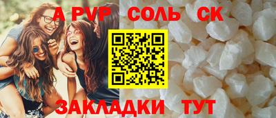 ALPHA PVP Балашиха