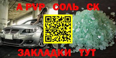 сатива Балаково