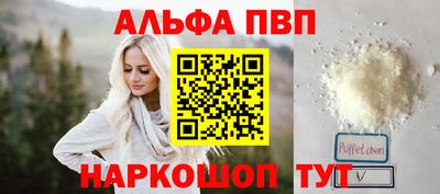 ALPHA PVP Балашиха