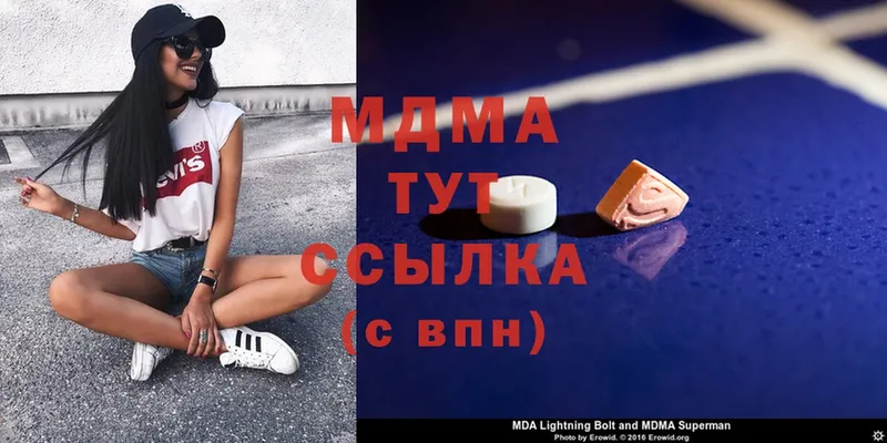 МДМА Molly  Кондопога 