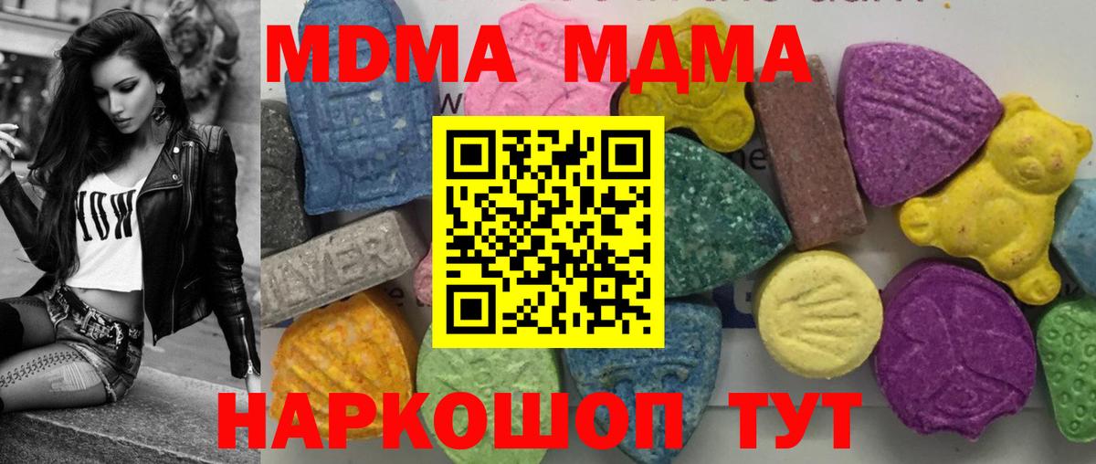 MDMA crystal  Кондопога  MDMA молли 