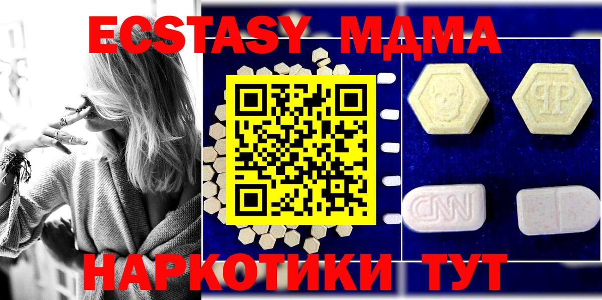 МДМА Molly  Вход с VPN  МДМА VHQ  Кондопога 