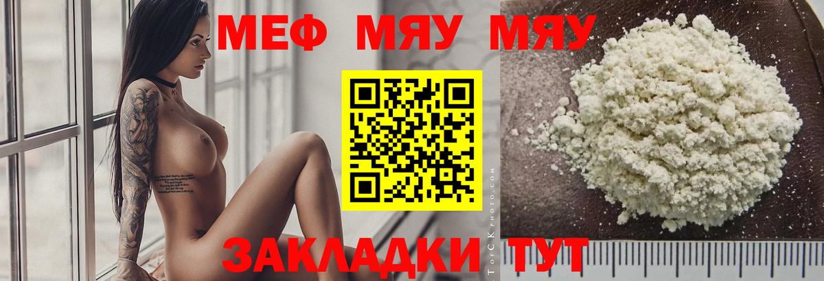 МЕФ кристаллы  Мефедрон  Вход с VPN  сколько стоит  Мефедрон мяу мяу  Кондопога 