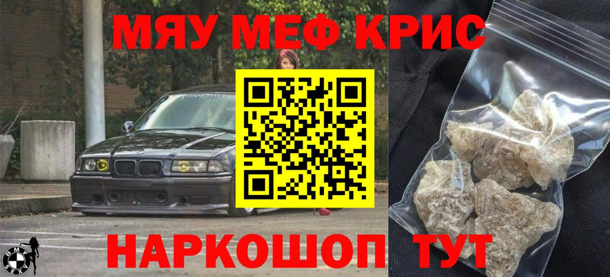 Меф мяу мяу мука Кондопога