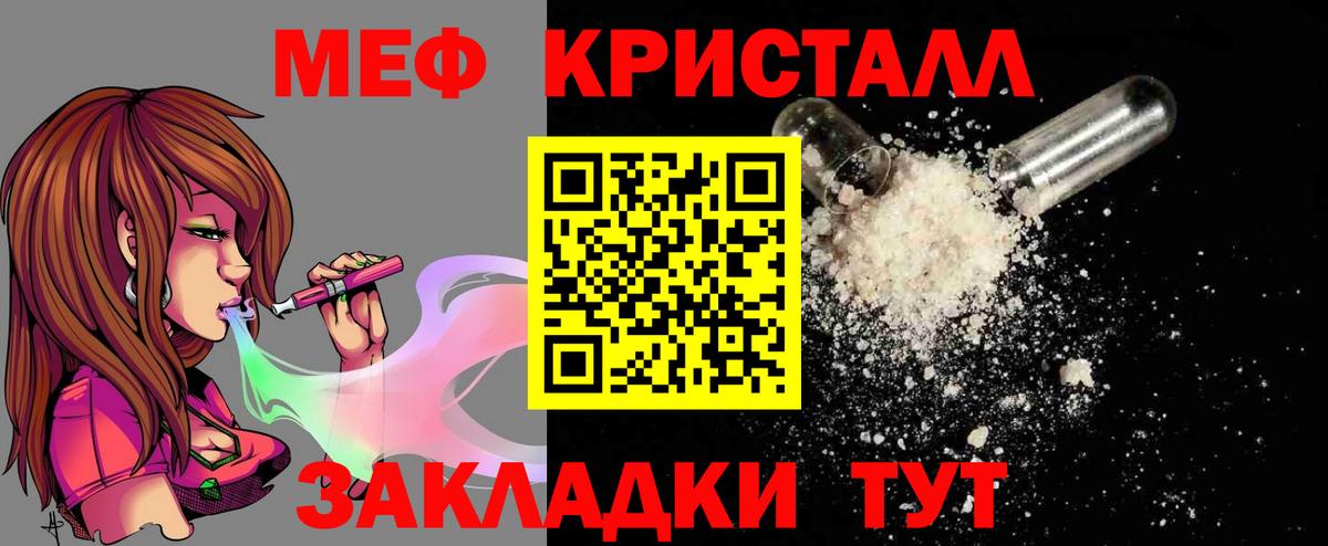 Мефедрон Кондопога