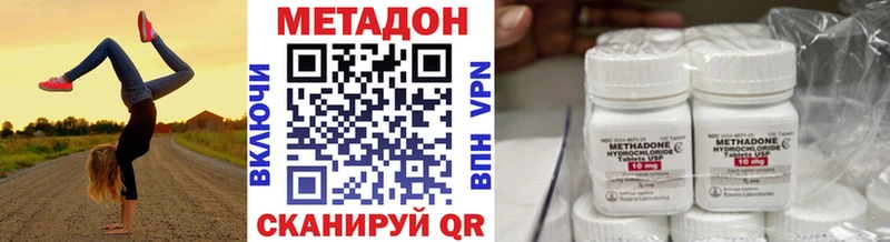 купить закладку  Кондопога  МЕТАДОН methadone 
