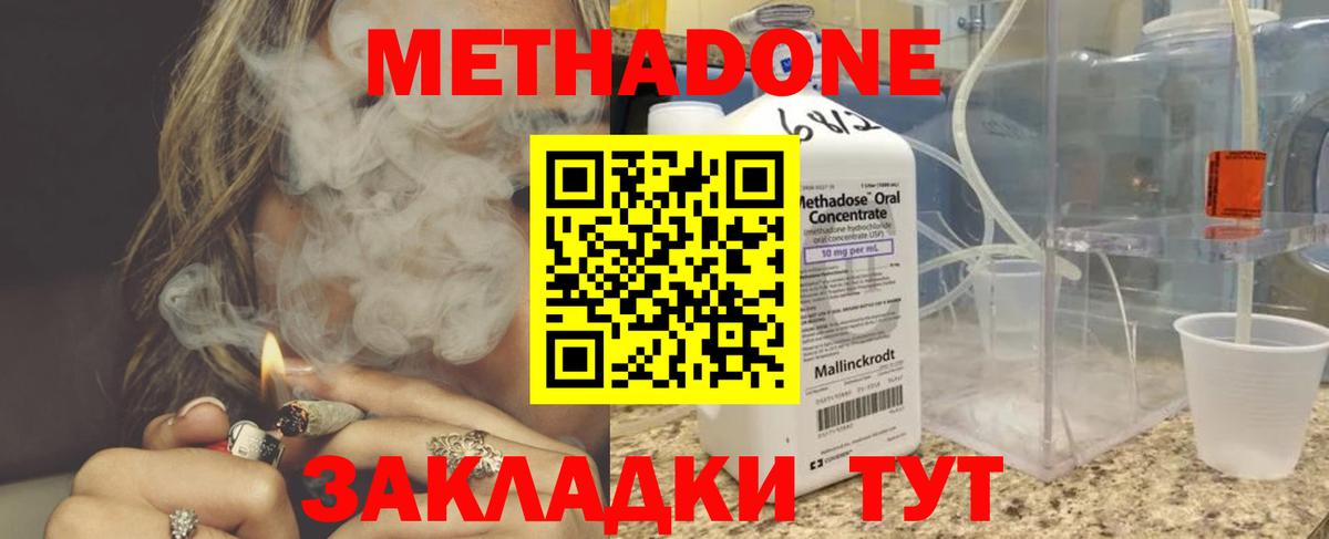 Метадон methadone  мега как войти  Вход с VPN  Кондопога  МЕТАДОН VHQ 