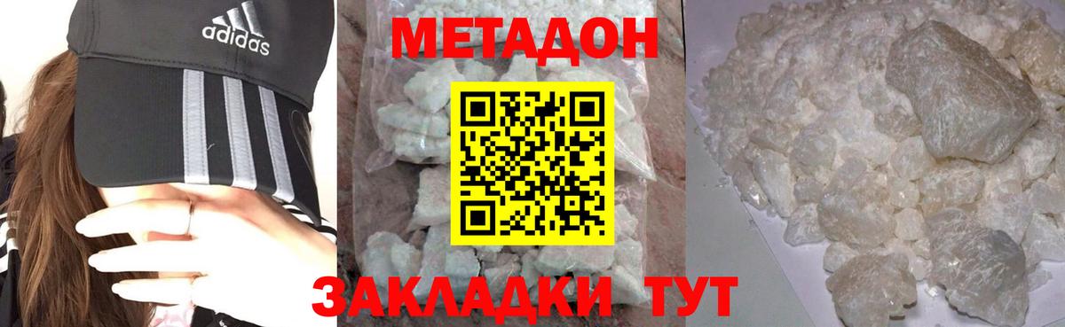 МЕТАДОН methadone  Кондопога 