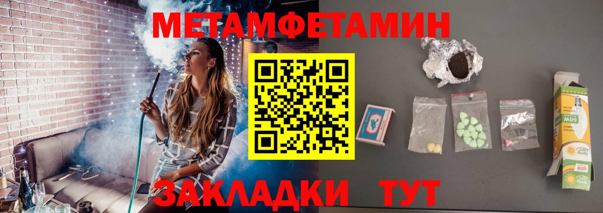 Метамфетамин Methamphetamine  Кондопога 