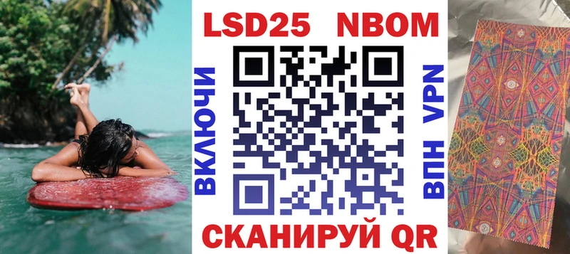 Марки 25I-NBOMe 1,5мг  Кондопога 