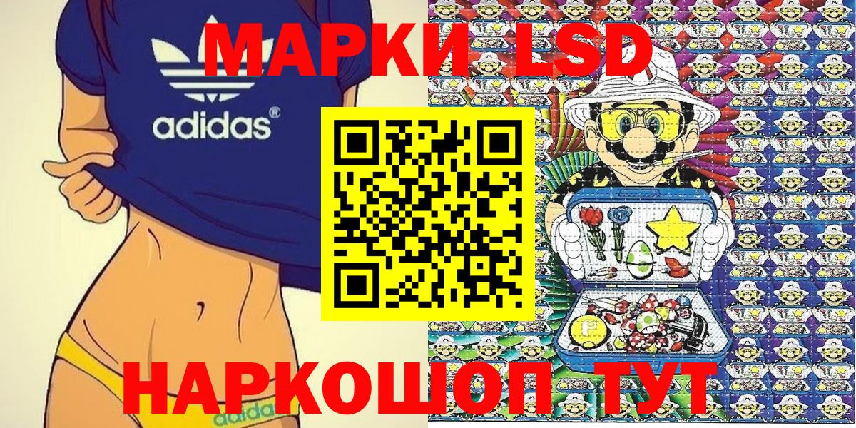 Наркотические марки  Кондопога  Наркотические марки 1,8мг 