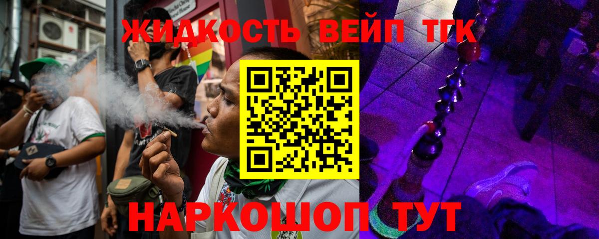 Дистиллят ТГК гашишное масло Кондопога