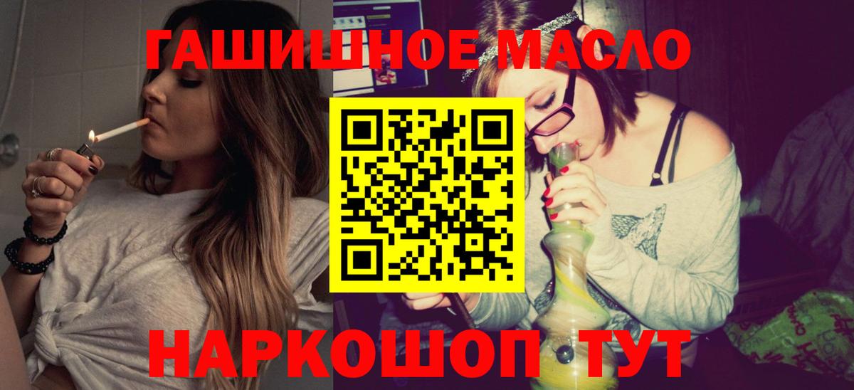 Кондопога  Дистиллят ТГК Wax  Вход с VPN  наркота  Дистиллят ТГК THC oil 
