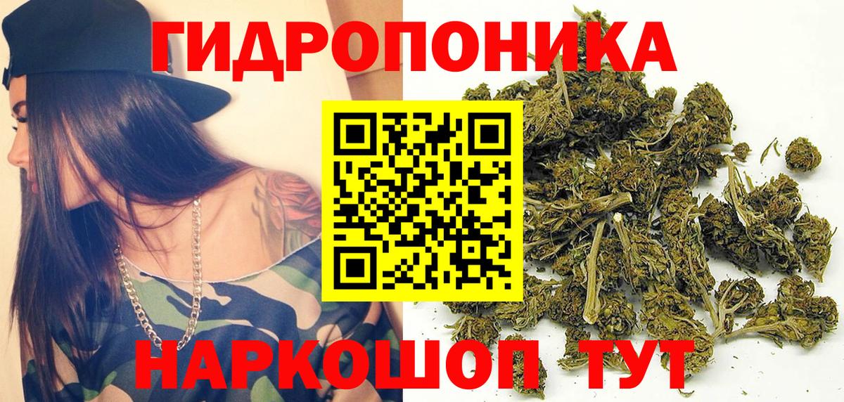 МАРИХУАНА AK-47  Шишки марихуана AK-47  Вход с VPN  Конопля тримм  Канабис ГИДРОПОН  Кондопога 